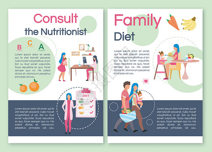家庭饮食咨询营养师手册模板 概念与平面插图 杂志的矢量页面布局 与文本 spac 的健康家庭营养广告邀请插画