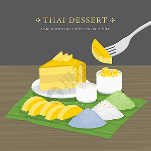芒果糯米糍泰国甜点芒果和糯米矢量水果冰淇淋食物椰子奶油小吃卡通片热带勺子早餐插画