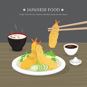 炒糖色一套传统日本食品脆皮炸虾天妇罗配味噌汤和酱油 它制作图案卡通矢量设计图片