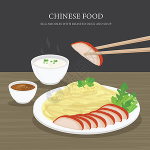 一套传统的中国食品鸡蛋面配烤鸭和汤 它制作图案卡通矢量背景图片