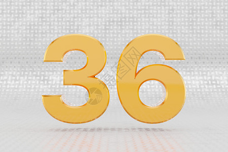 黄色3d36号 金属底底的光滑黄色金属编号 3d使字体字符化背景图片