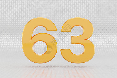 黄色 3d 数字 63 金属地板背景上有光泽的黄色金属数字 3d 呈现的字体字符背景图片
