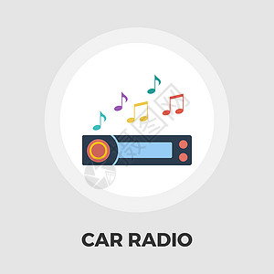车载广播汽车无线电平面图标播送绘画音乐发射机体积按钮工具技术展示艺术插画