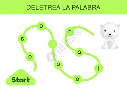 读书玩具熊拼写字词 孩子们的喜悦动物语言字母学校考试床单头脑工作簿活动迷宫设计图片
