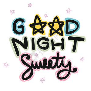 晚安 甜甜可爱可爱的字词和星矢量插图背景图片