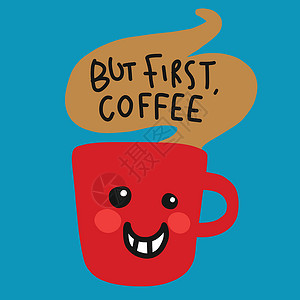 但第一个咖啡红咖啡杯微笑卡通矢量插图背景图片