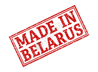 以白俄罗斯文印制的印章背景图片