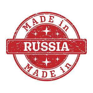 印有在俄罗斯作成的刻字印章的印象起源释放保修单出口贴纸草图文档进口变体横幅背景图片