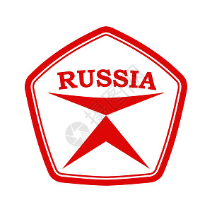 质量标记 简单的图标 带有俄罗斯标志标识的符号库存空白质量出口贴纸印象横幅草图邮票进口背景图片