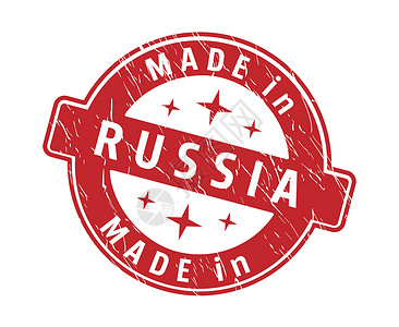 印有在俄罗斯作成的刻字印章的印象释放插图进口起源空白邮票出口绘画横幅库存背景图片