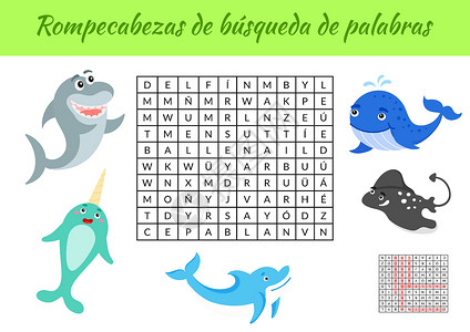 单词搜索难题 教育游戏卡通片测验工作活动海洋幼儿园动物学习床单背景图片