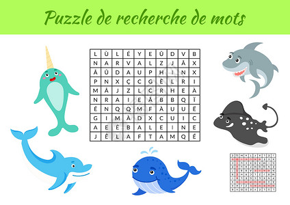 带图片的单词搜索拼图语言学校测验教育工作幼儿园鲨鱼游戏卡通片动物背景图片