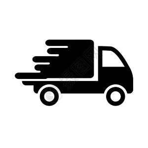 卡车剪影送货卡车符号 快速运输服务的矢量概念 运输车或包裹快递的剪影图标 在白色背景下隔离的速度移动卡车标志的插图插画