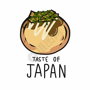 日本大阪酒馆Takoyaki 章鱼球日本卡通矢量它制作图案的味道插画