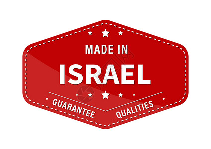 以色列约旦以色列制造保证质量 标签贴纸或商标 它制作图案矢量插画