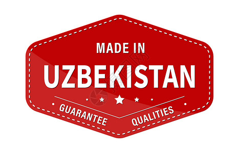贝尔斯坦乌兹别克斯坦制造保证质量 标签贴纸或商标 它制作图案矢量插画