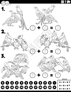 填色游戏具有鸟类特征的数学加法教育任务绘画填色本卡通片工作簿插图幼儿园数字工作测试动物设计图片