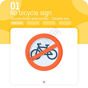 没有自行车标志与高质量的平面颜色风格隔离在白色背景 用于应用程序和所有项目的矢量插图时尚元素薄平面标志图标背景图片