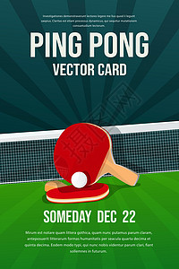 Ping Pong乒乓球传单海报设计背景图片
