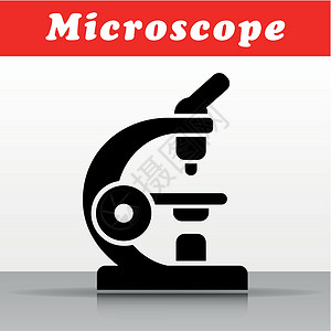 黑色显微镜矢量图标设计背景图片