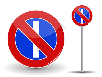 停车道闸禁止停车 红色和蓝色路标 矢量插图交通街道警告禁令圆圈畅行道运输白色法律旅行设计图片