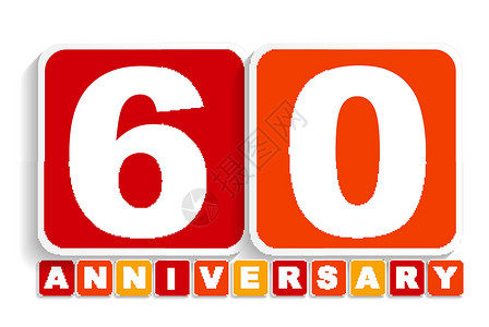 广西60周年60 60 年周年标签标志为您的日期 它制作图案矢量证书优胜者季节运动生日婚姻数字邀请函成功毕业设计图片