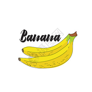 香蕉果实的矢量简单孤立图像背景图片