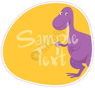 恐龙边框边框设计与可爱的恐龙绘画空白剪裁生物横幅动物小路食肉木板插图插画