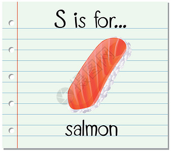 寿司手写毛笔字抽认卡字母 S 代表鲑鱼幼儿园小号纸板字体写作鱼片食物记事本卡通片卡片设计图片