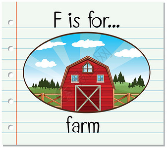 抽认卡字母 F 代表远老师农家院瞳孔艺术谷仓写作教育字体夹子农场背景图片