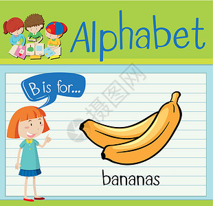 有机香蕉抽认卡字母 B 代表香蕉孩子们卡片工作艺术海报水果插图孩子活动食物设计图片