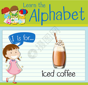 喝饮料的孩子抽认卡字母 I 用于冰咖啡设计图片