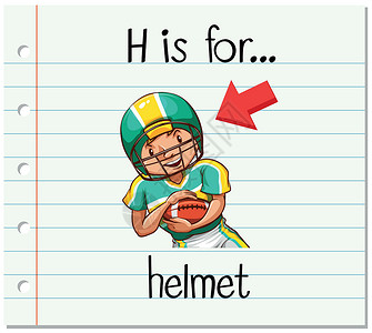 巴西队足球队员抽认卡字母 H 用于头盔绘画教育艺术字体闪光阅读纸板写作足球运动设计图片