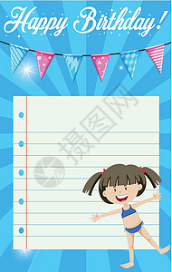 生日快乐模板横幅框架孩子们笔记文档插图卡片标签背景图片