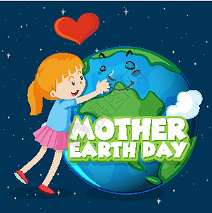 背景中女孩拥抱地球的地球母亲日海报设计女性青年童年插图男性母亲孩子卡通片环境孩子们背景图片