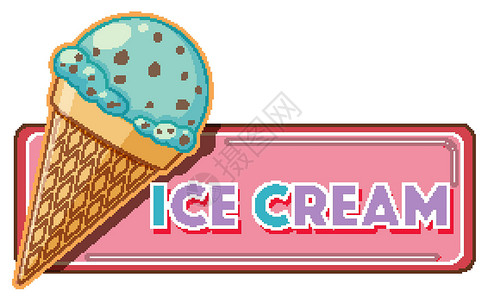 冰淇淋标志卡通风格隔离背景图片
