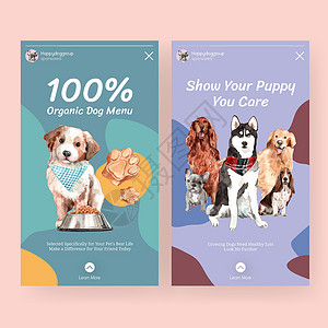 Instagram 模板与狗设计社交媒体和在线社区水彩它制作图案手绘互联网动物食物猎犬小吃绘画犬类打印宠物背景图片