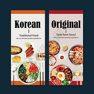 韩国石锅带有石锅拌饭卷水彩画的韩国食品传单设计设计图片