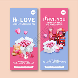 爱与水彩传单设计它制作图案插图盒子染色绘画艺术奶油娃娃创造力打印玩具背景图片