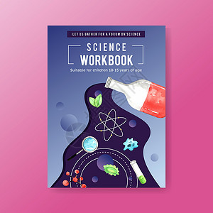科学封面书设计与放大镜玻璃瓶水彩插图背景图片