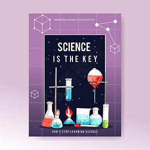 烧杯试管科学海报设计与实验室用品水彩插图插画