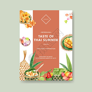 芒果糯米糍泰国甜海报设计与仿水果糯米插图水彩插画