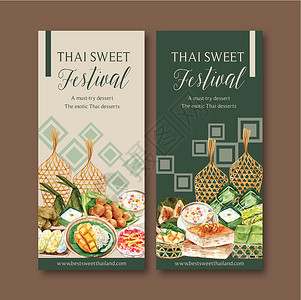 芒果糯米糍泰国甜传单设计与糯米芒果布丁插图水彩插画