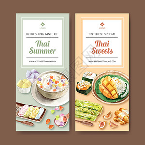 芒果蛋糕海报泰国甜传单设计与糯米香脆插图水彩插画