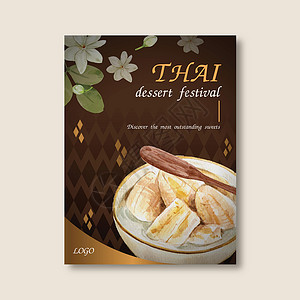 泰国巧克力小镇泰式甜海报设计 椰奶插画水彩中的香蕉插画