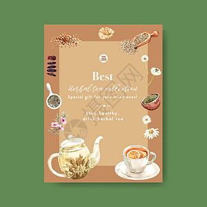 佛与茶凉茶海报设计与玉米茶碗茶木槿水彩插图插画