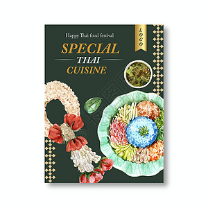 泰国食品海报设计与干米沙拉插图水彩背景图片