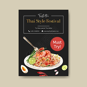 泰式炒河粉泰国食品海报设计与 Pad Thai 插图水彩展示美食文化艺术绘画手绘辣椒食物签名插画