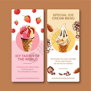 冰淇淋促销传单带有草莓巧克力水彩插图的冰淇淋传单设计创造力口味锥体小册子巧克力手绘杏仁艺术绘画插画