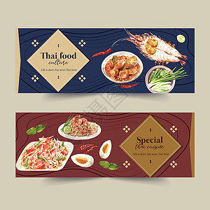 泰式炒河粉与马萨曼咖喱 木瓜沙拉插图水彩色一起设计泰国食物横幅插画